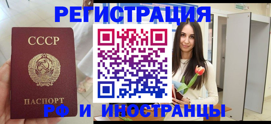 временная регистрация для школы в Керчи