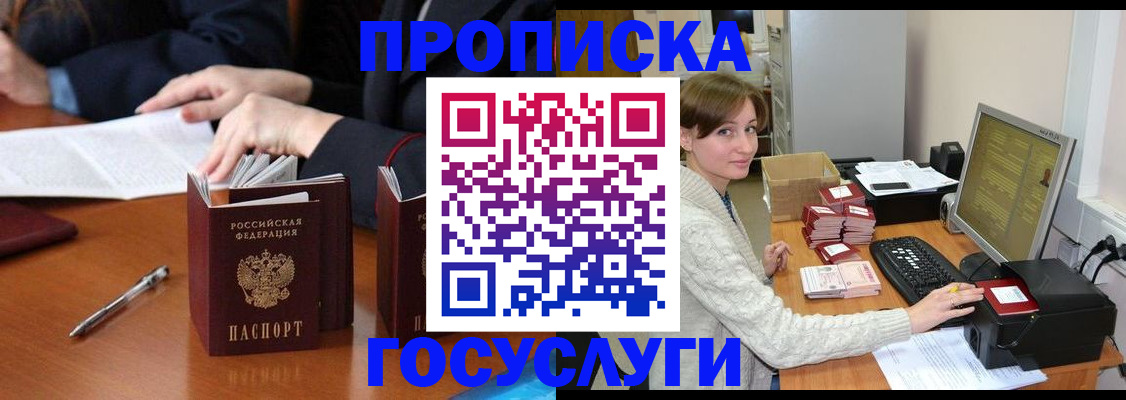 временная регистрация купить в Керчи