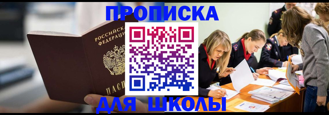 где прописаться в Керчи