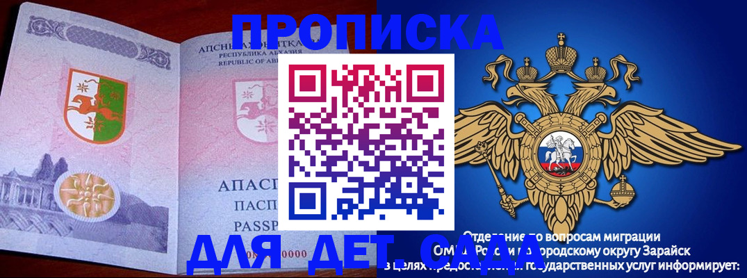 прописка для военкомата в Керчи