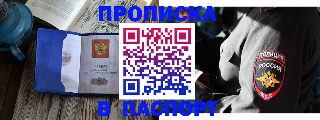 временная регистрация надежно в Керчи