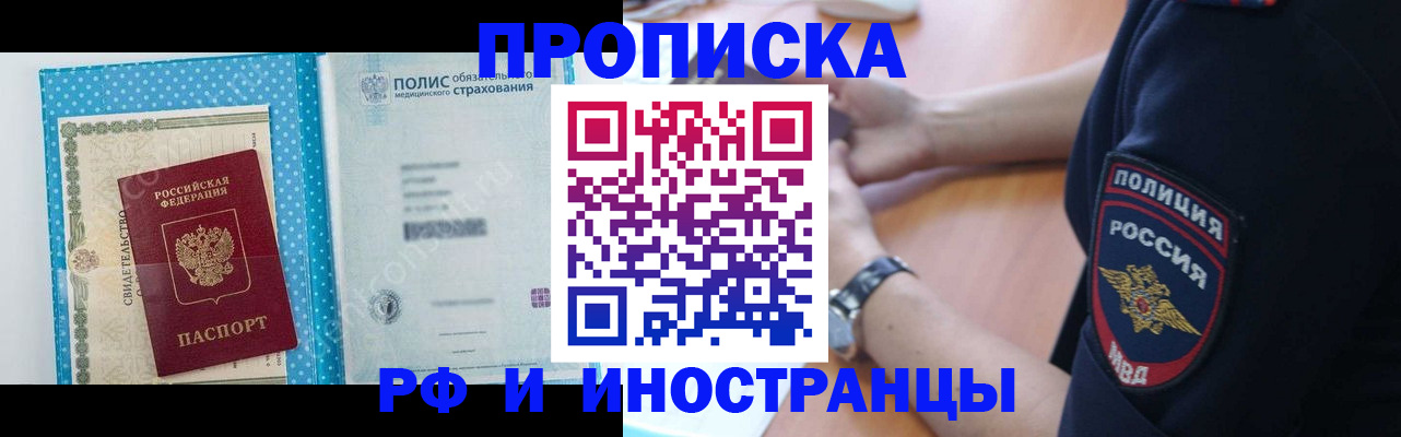 временная регистрация 2025 в Керчи
