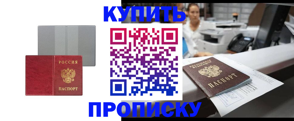 миграционный учет в Керчи