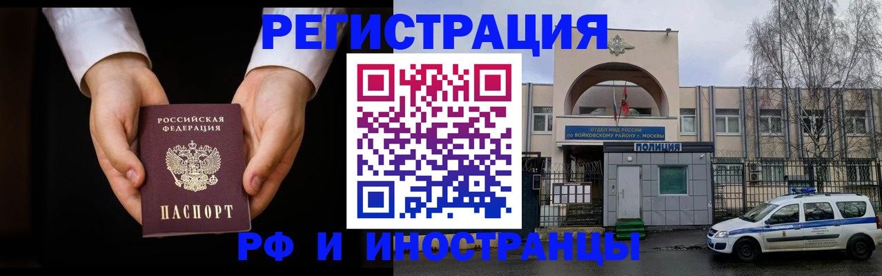 прописка поиск в Керчи